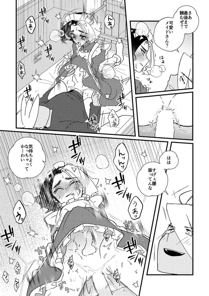 Pokémon Horizons Dj – Gohoushi Suruzo! by Ninniku Harami (Watanabe) [JP] page 8