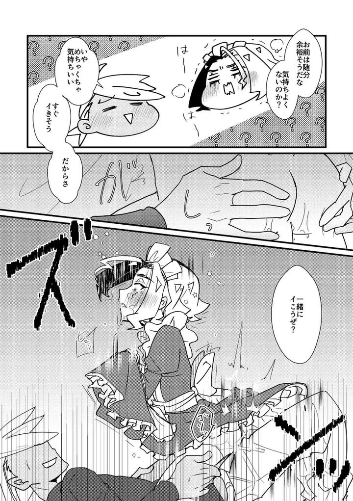 Pokémon Horizons Dj – Gohoushi Suruzo! by Ninniku Harami (Watanabe) [JP] page 9