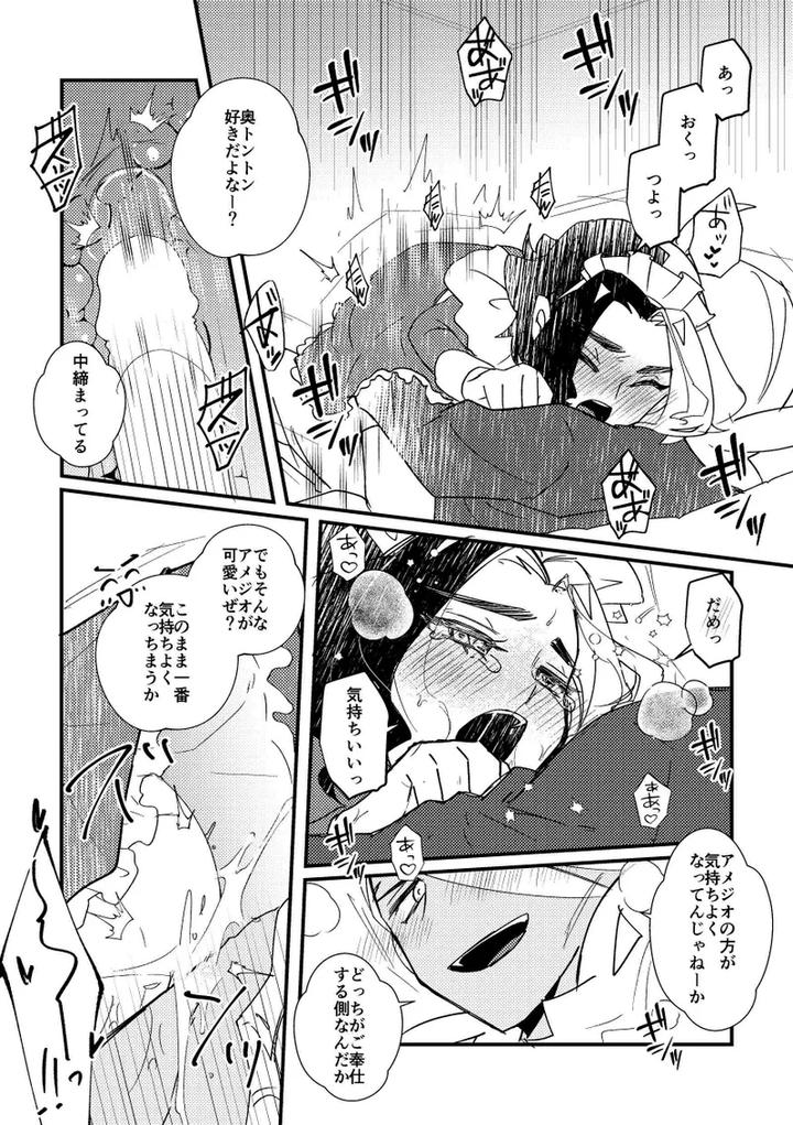 Pokémon Horizons Dj – Gohoushi Suruzo! by Ninniku Harami (Watanabe) [JP] page 10