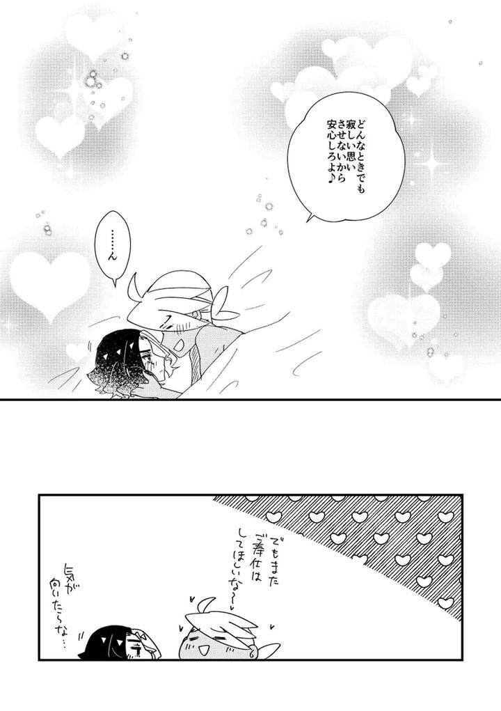 Pokémon Horizons Dj – Gohoushi Suruzo! by Ninniku Harami (Watanabe) [JP] page 14