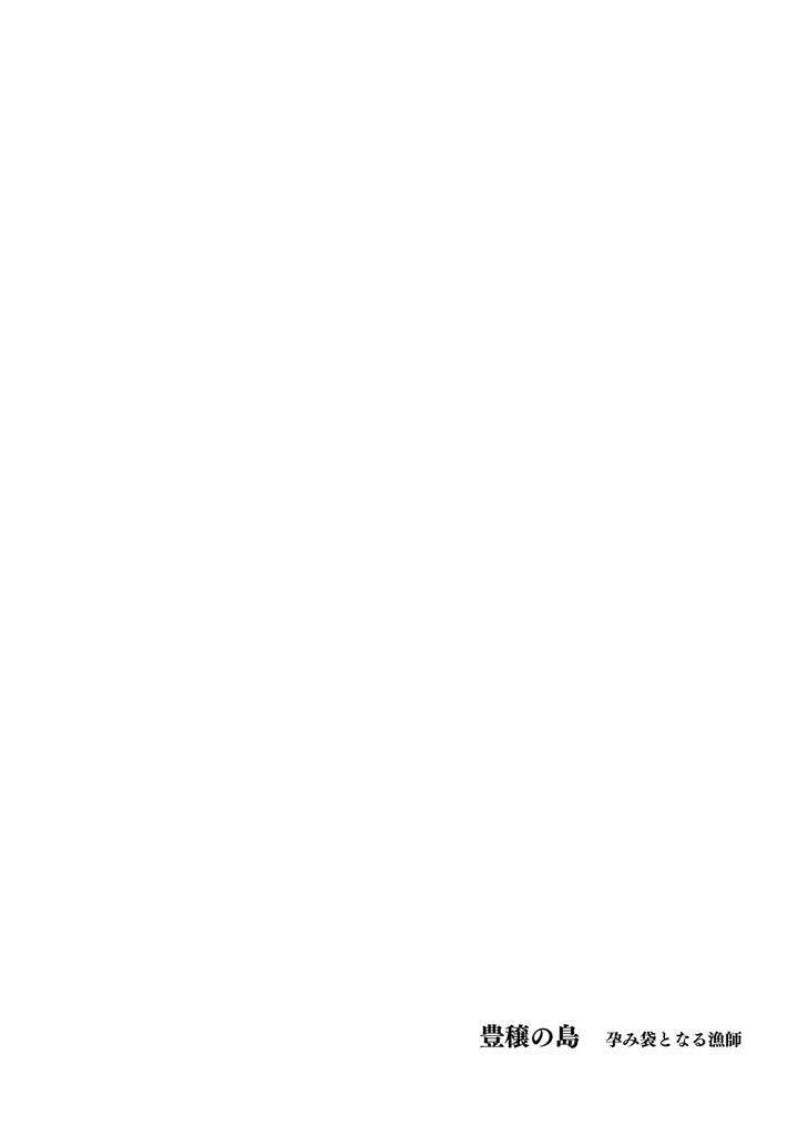 Hojono Shima by Seiitaishogun (ITKZ) [JP] page 2