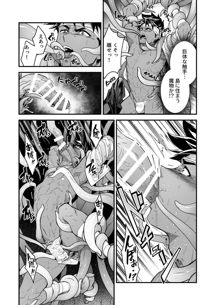 Hojono Shima by Seiitaishogun (ITKZ) [JP] page 11