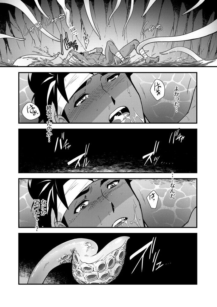 Hojono Shima by Seiitaishogun (ITKZ) [JP] page 18