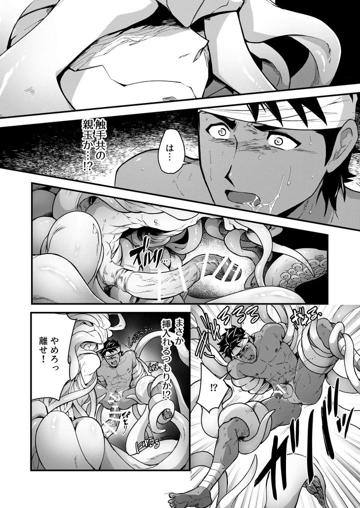 Hojono Shima by Seiitaishogun (ITKZ) [JP] page 20