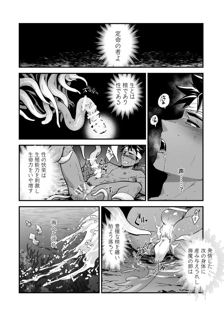 Hojono Shima by Seiitaishogun (ITKZ) [JP] page 28