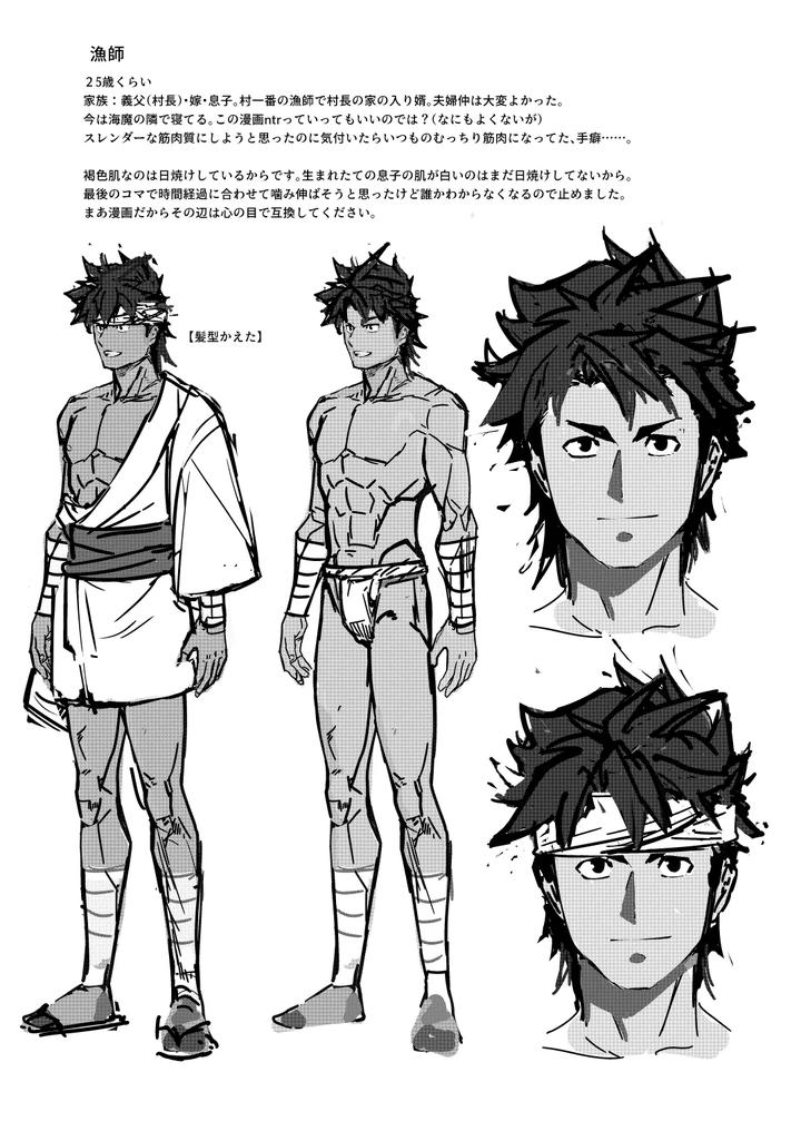 Hojono Shima by Seiitaishogun (ITKZ) [JP] page 36