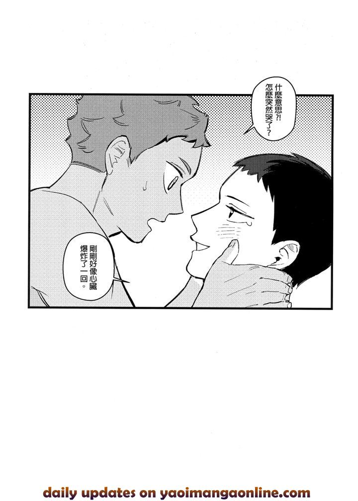 Haikyuu!! Dj – I am telling the truth, okay! by HO – Uncensored [Chn] page 16