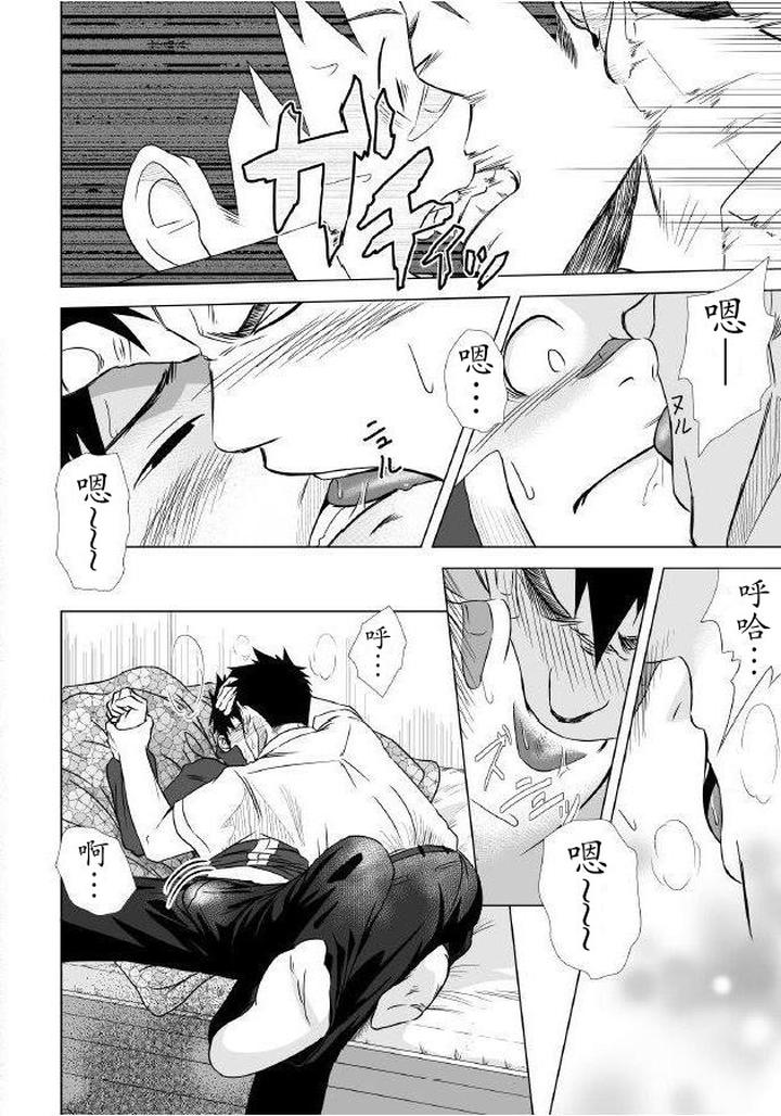 Itai Itai Itai. 1 by Mentaiko (Itto) [Chn] page 29