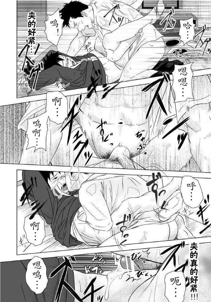 Itai Itai Itai. 1 by Mentaiko (Itto) [Chn] page 39