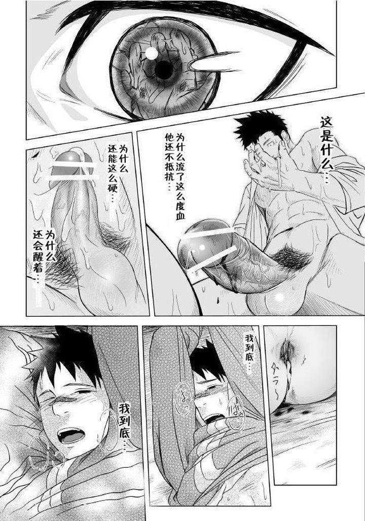 Itai Itai Itai. 1 by Mentaiko (Itto) [Chn] page 44