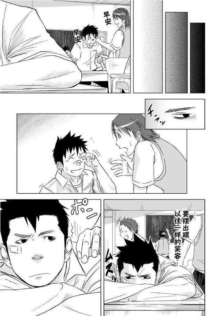 Itai Itai Itai. 1 by Mentaiko (Itto) [Chn] page 48