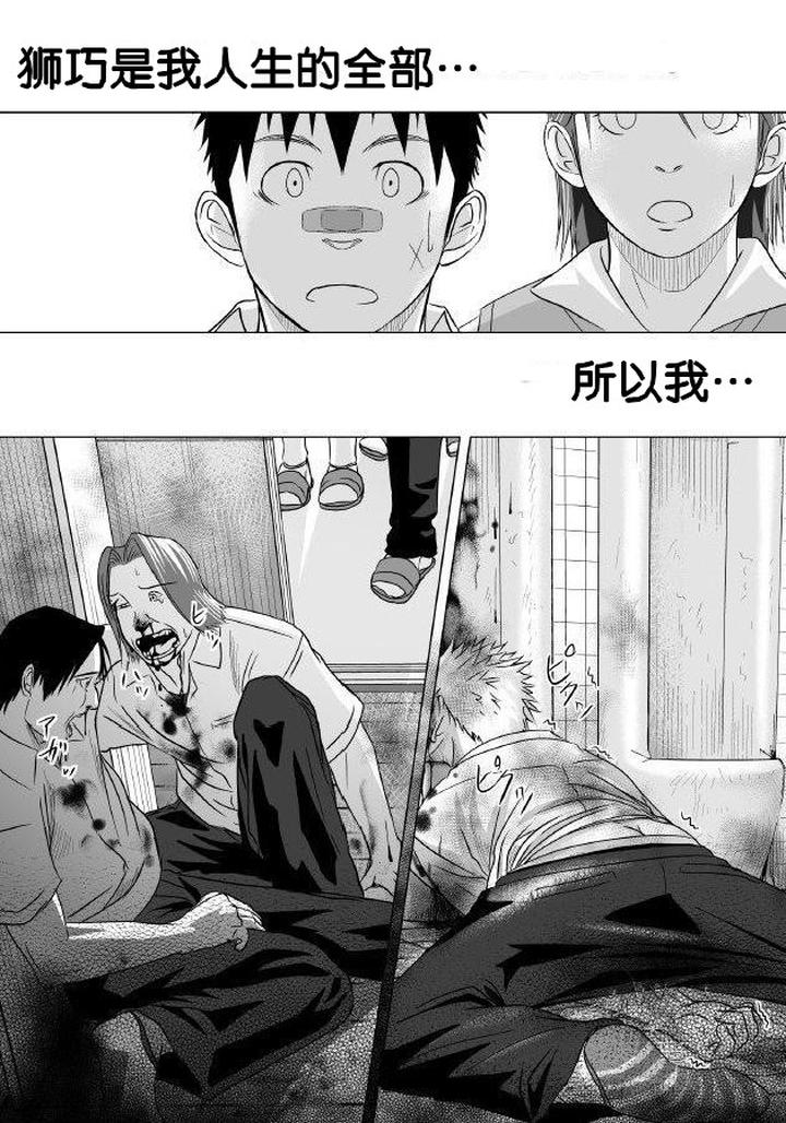 Itai Itai Itai. 1 by Mentaiko (Itto) [Chn] page 57