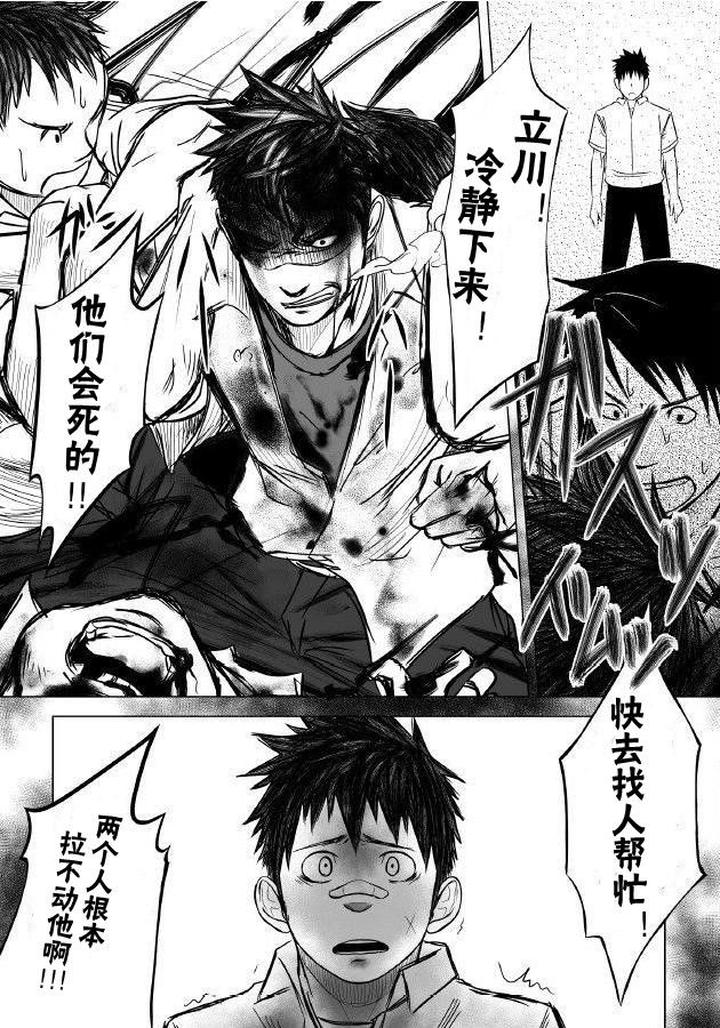 Itai Itai Itai. 1 by Mentaiko (Itto) [Chn] page 58