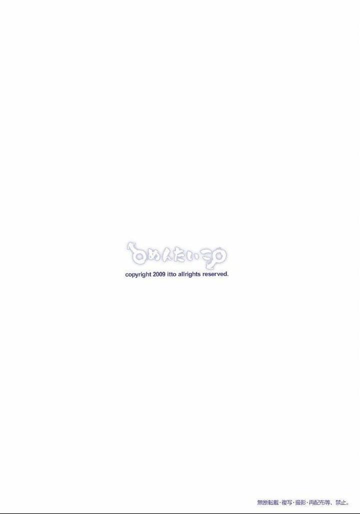 Itai Itai Itai. 2 by Mentaiko (Itto) [Chn] page 32