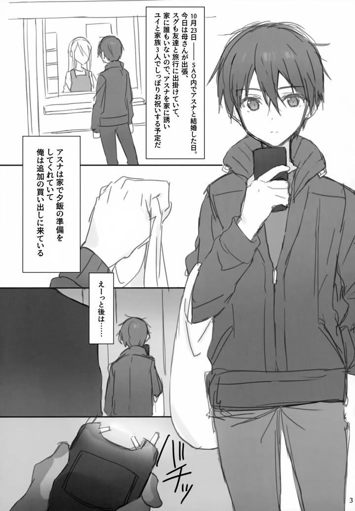 Sword Art Online Dj – Kareshi, Okarishimasu by PK2 (Ogura) [JP] page 3
