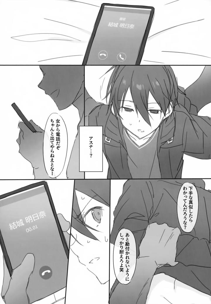 Sword Art Online Dj – Kareshi, Okarishimasu by PK2 (Ogura) [JP] page 8