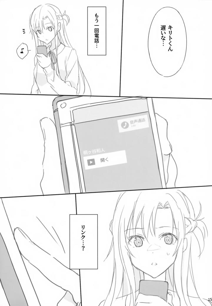 Sword Art Online Dj – Kareshi, Okarishimasu by PK2 (Ogura) [JP] page 15