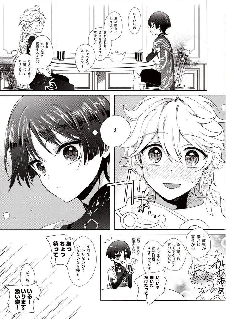 Genshin Impact Dj – Kimi wa Ningyou to Koi no Yume by Toranutanuki Dou (Utsubo) [JP] page 10