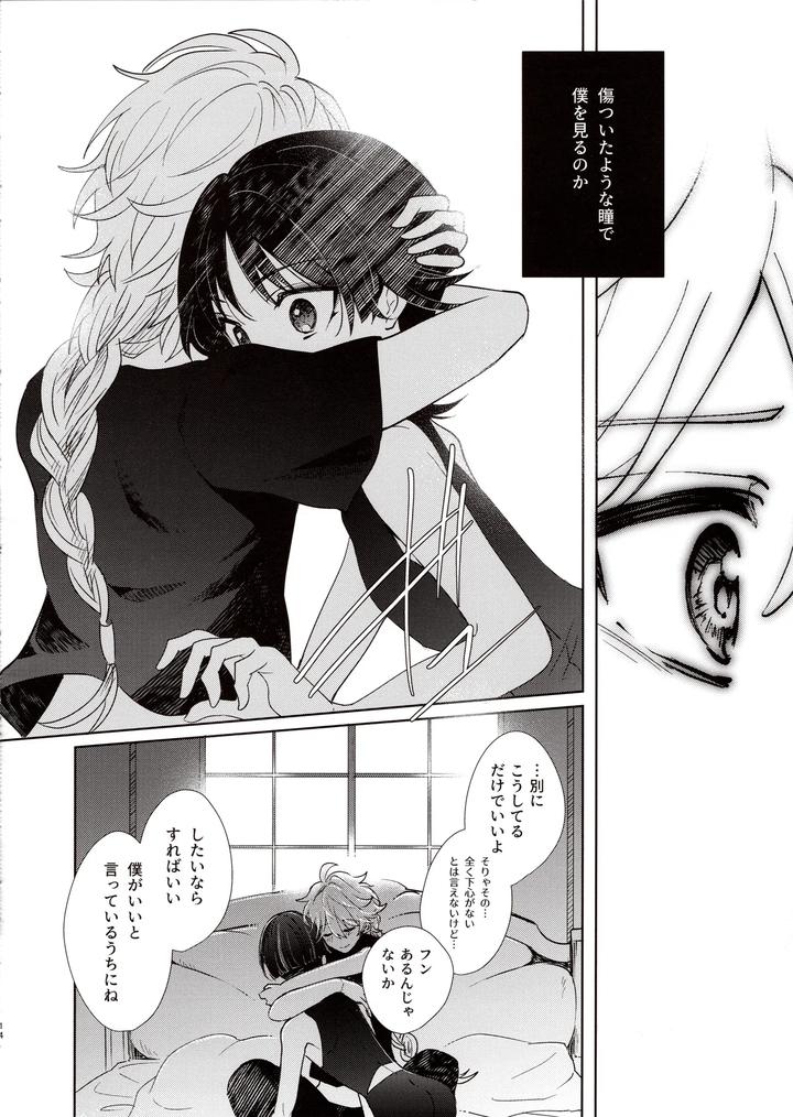 Genshin Impact Dj – Kimi wa Ningyou to Koi no Yume by Toranutanuki Dou (Utsubo) [JP] page 13