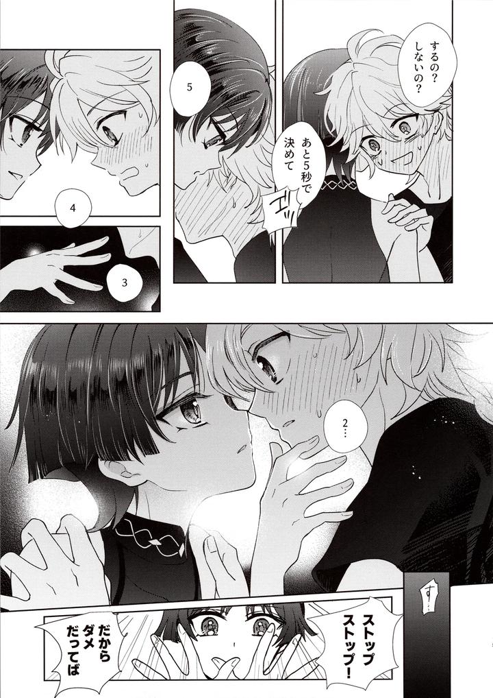 Genshin Impact Dj – Kimi wa Ningyou to Koi no Yume by Toranutanuki Dou (Utsubo) [JP] page 14