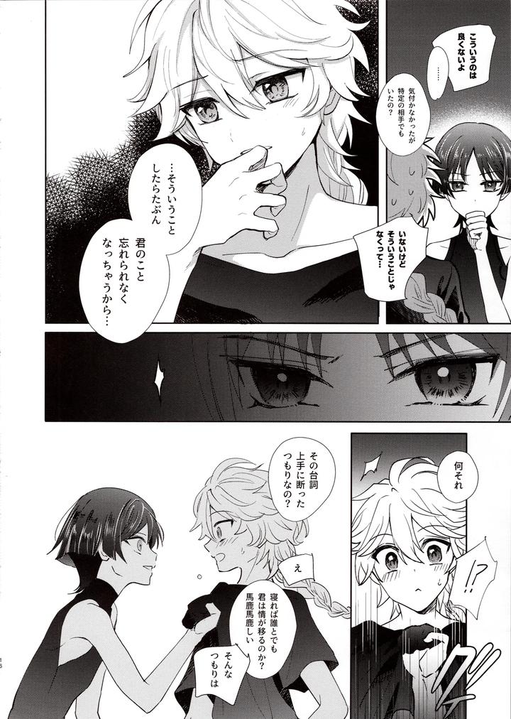 Genshin Impact Dj – Kimi wa Ningyou to Koi no Yume by Toranutanuki Dou (Utsubo) [JP] page 15