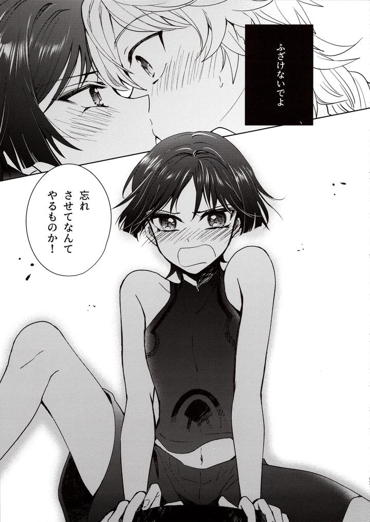 Genshin Impact Dj – Kimi wa Ningyou to Koi no Yume by Toranutanuki Dou (Utsubo) [JP] page 16