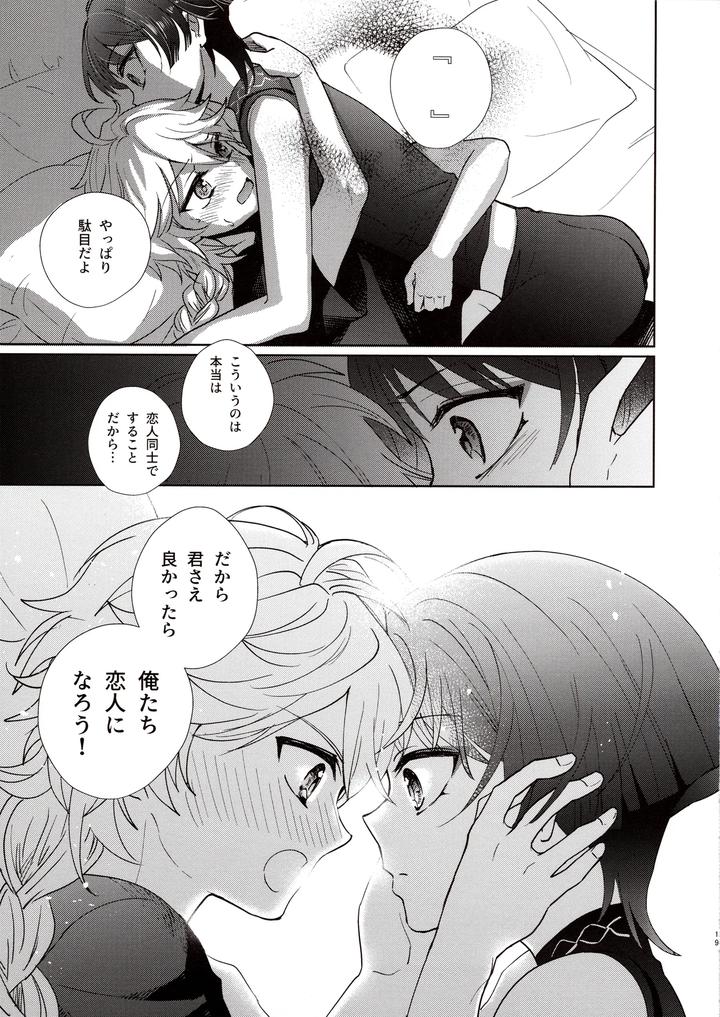 Genshin Impact Dj – Kimi wa Ningyou to Koi no Yume by Toranutanuki Dou (Utsubo) [JP] page 18