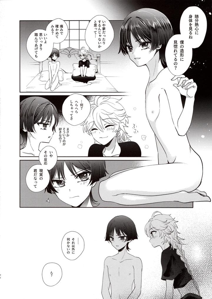 Genshin Impact Dj – Kimi wa Ningyou to Koi no Yume by Toranutanuki Dou (Utsubo) [JP] page 23