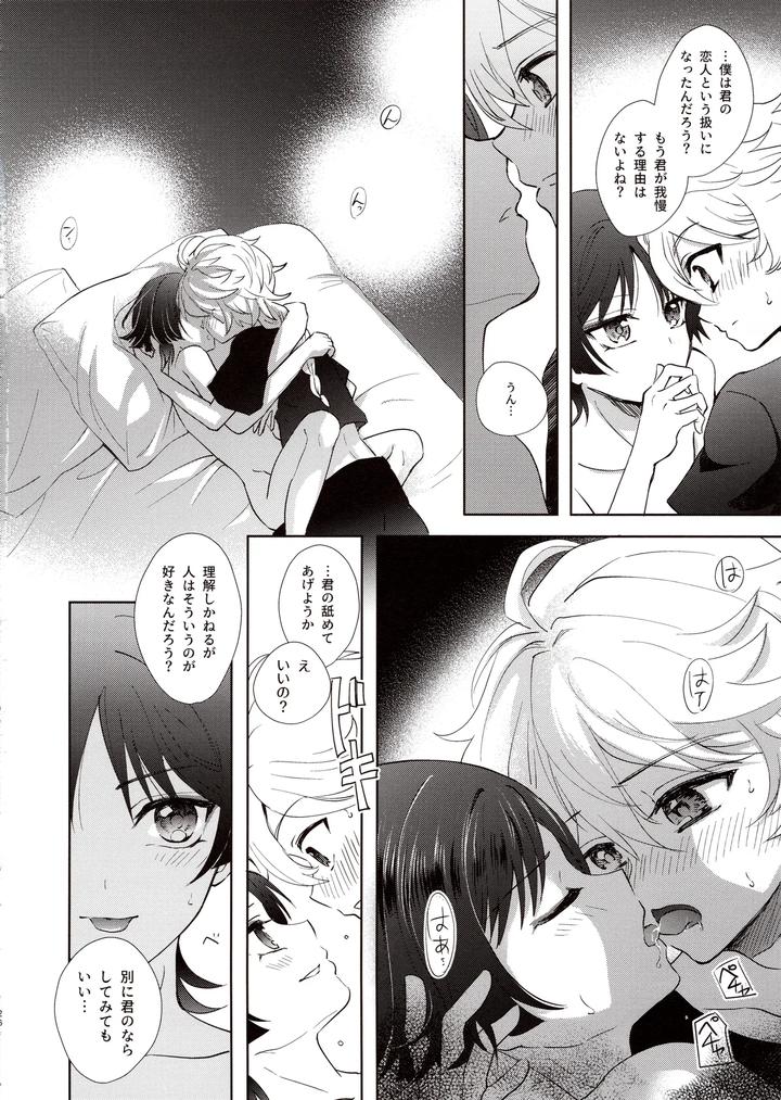 Genshin Impact Dj – Kimi wa Ningyou to Koi no Yume by Toranutanuki Dou (Utsubo) [JP] page 25