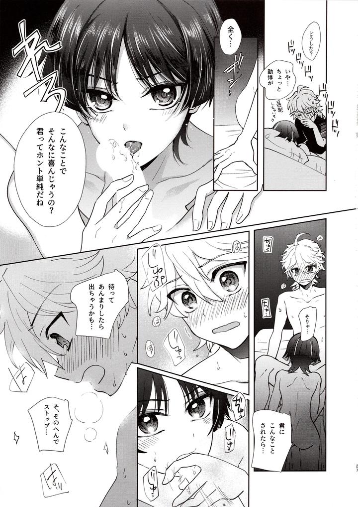 Genshin Impact Dj – Kimi wa Ningyou to Koi no Yume by Toranutanuki Dou (Utsubo) [JP] page 26