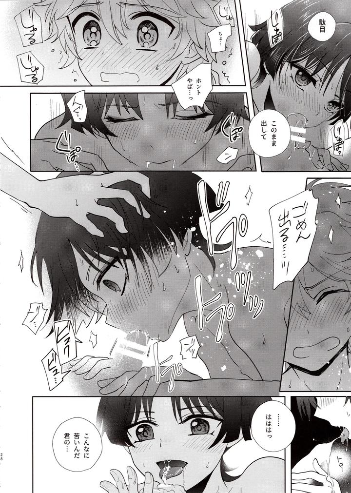 Genshin Impact Dj – Kimi wa Ningyou to Koi no Yume by Toranutanuki Dou (Utsubo) [JP] page 27