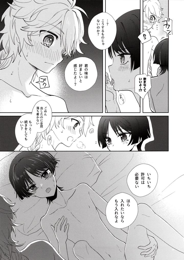 Genshin Impact Dj – Kimi wa Ningyou to Koi no Yume by Toranutanuki Dou (Utsubo) [JP] page 28
