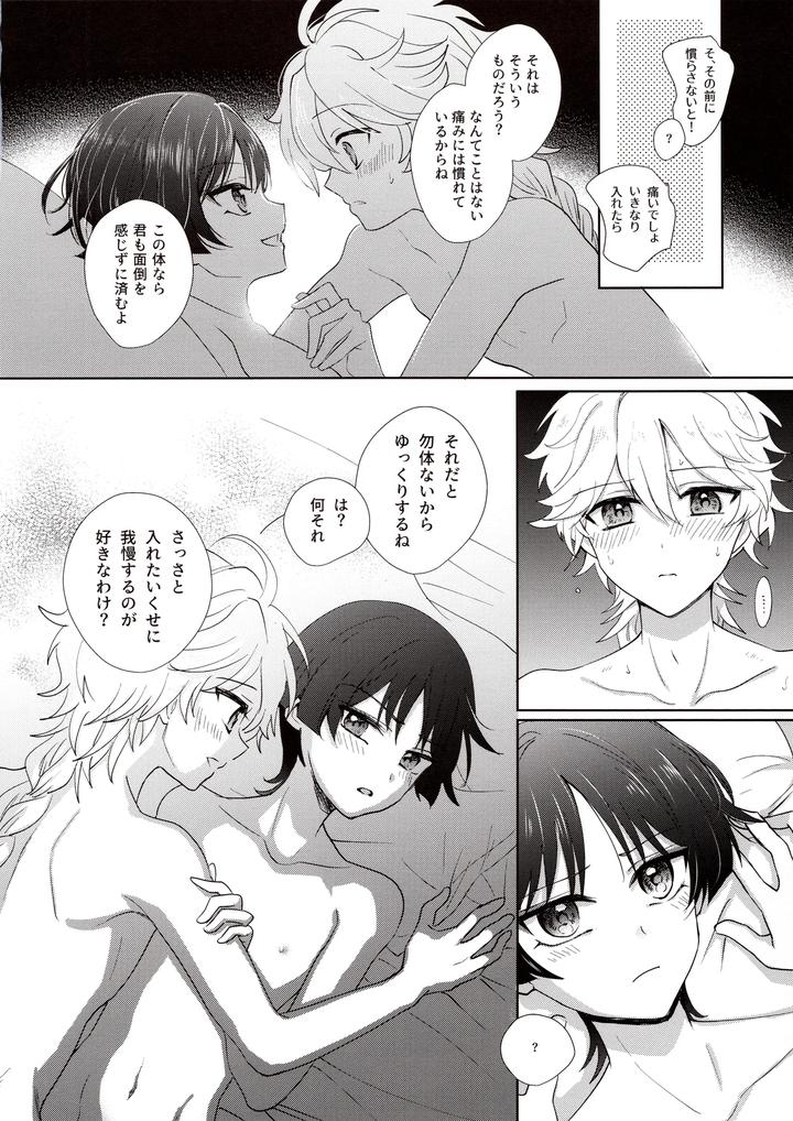 Genshin Impact Dj – Kimi wa Ningyou to Koi no Yume by Toranutanuki Dou (Utsubo) [JP] page 29