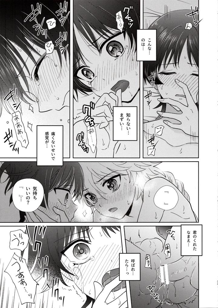 Genshin Impact Dj – Kimi wa Ningyou to Koi no Yume by Toranutanuki Dou (Utsubo) [JP] page 32