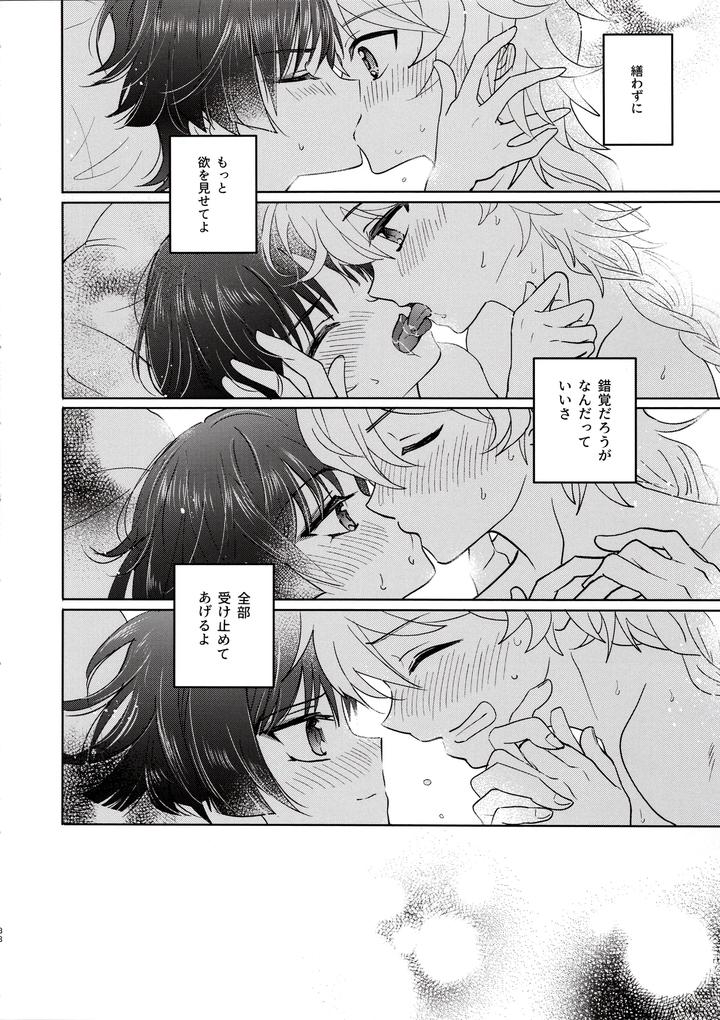 Genshin Impact Dj – Kimi wa Ningyou to Koi no Yume by Toranutanuki Dou (Utsubo) [JP] page 37