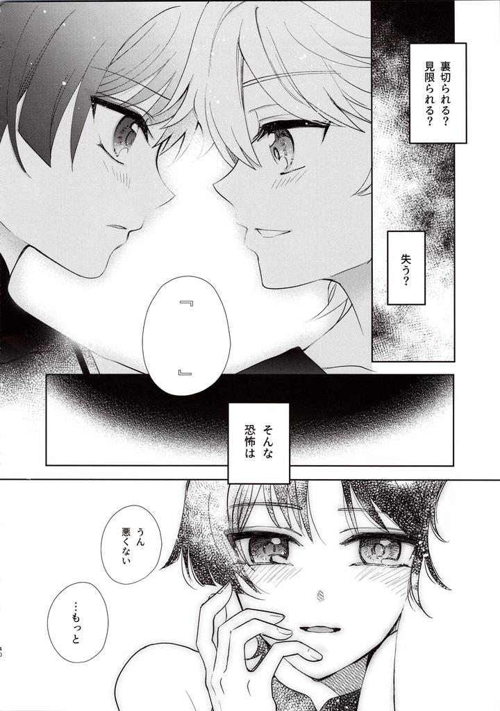 Genshin Impact Dj – Kimi wa Ningyou to Koi no Yume by Toranutanuki Dou (Utsubo) [JP] page 39