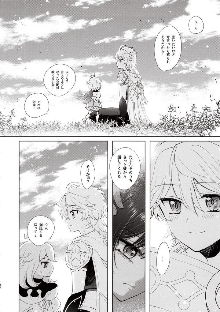 Genshin Impact Dj – Kimi wa Ningyou to Koi no Yume by Toranutanuki Dou (Utsubo) [JP] page 45