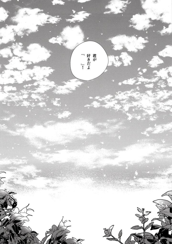 Genshin Impact Dj – Kimi wa Ningyou to Koi no Yume by Toranutanuki Dou (Utsubo) [JP] page 49