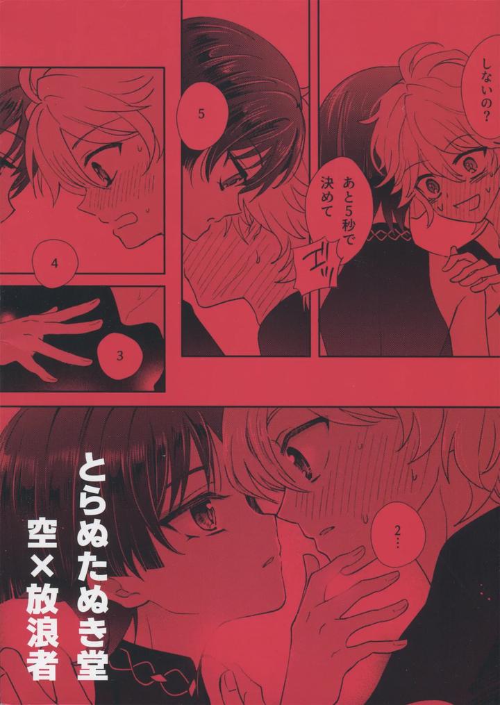 Genshin Impact Dj – Kimi wa Ningyou to Koi no Yume by Toranutanuki Dou (Utsubo) [JP] page 52