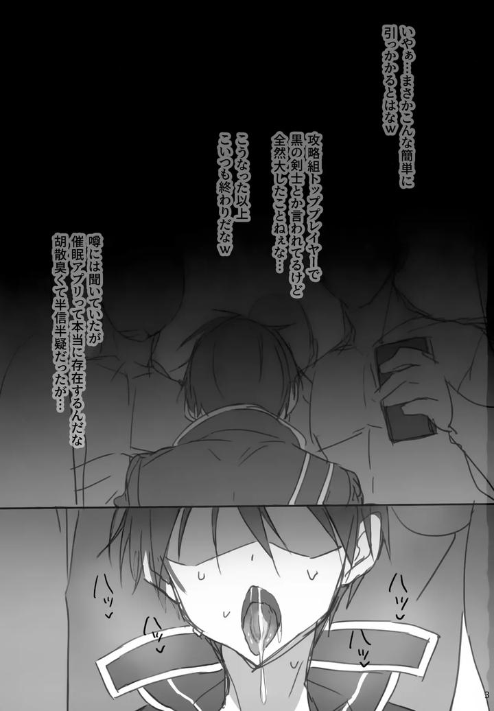 Sword Art Online Dj – Kuro no Kenshi Saimin by PK2 (Ogura) [JP] page 3