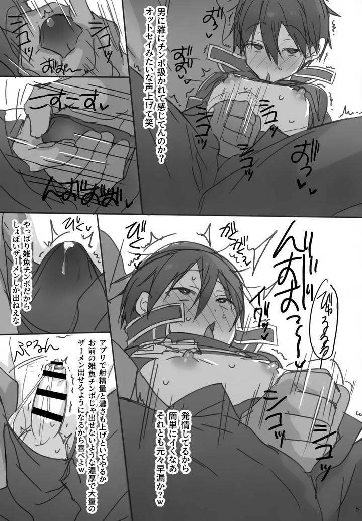 Sword Art Online Dj – Kuro no Kenshi Saimin by PK2 (Ogura) [JP] page 5