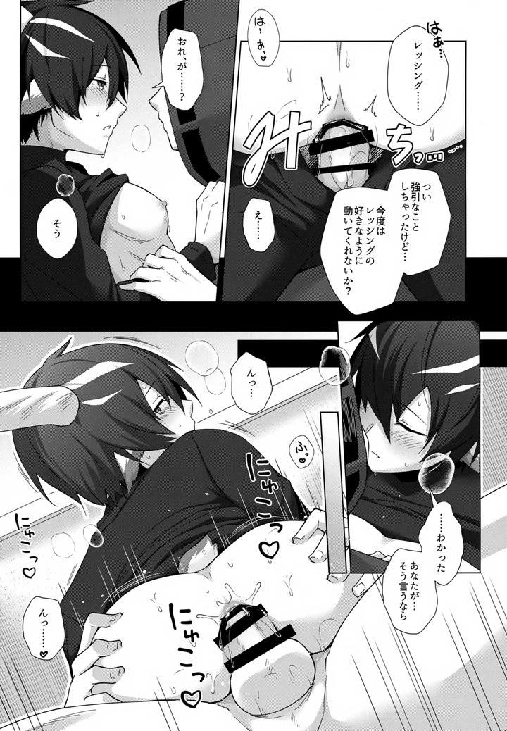 Arknights Dj – Lessing ga Dekasugiru!! by Binbou Yusuri (Marianne Hanako) [JP] page 10