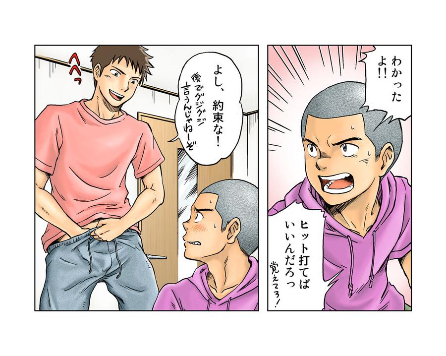 Liberty Angel by Bokura no Kajitsu (Takano You) [JP] page 5