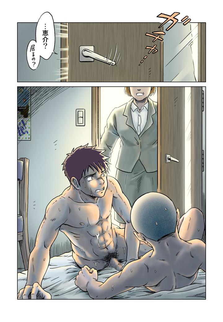 Liberty Angel by Bokura no Kajitsu (Takano You) [JP] page 32