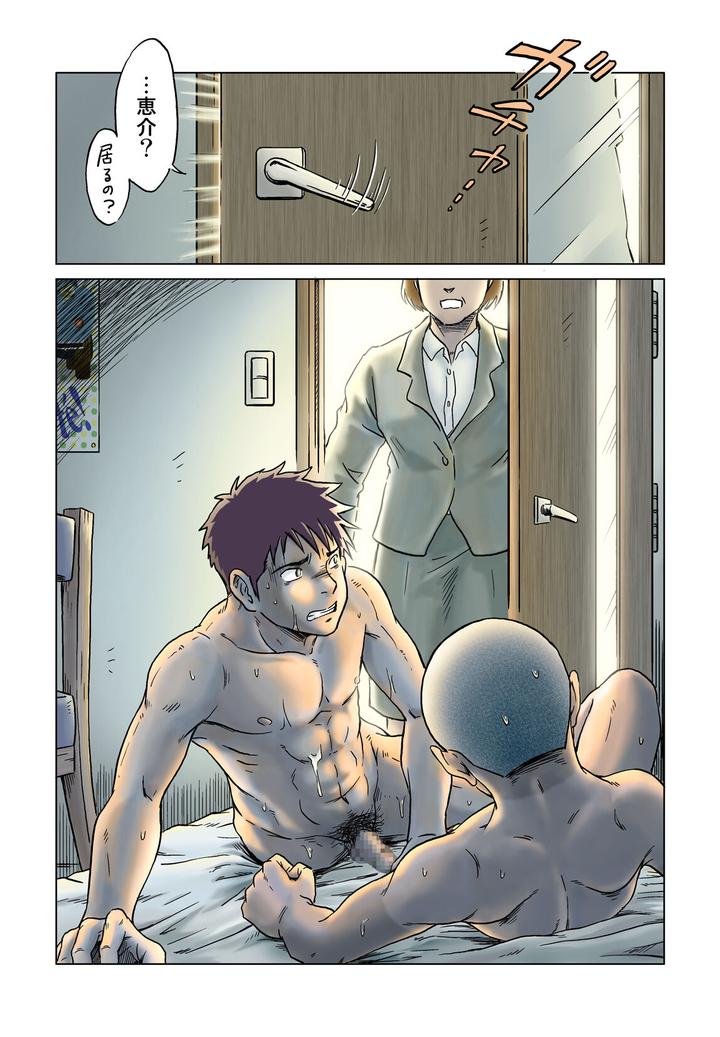 Liberty Angel by Bokura no Kajitsu (Takano You) [JP] page 67