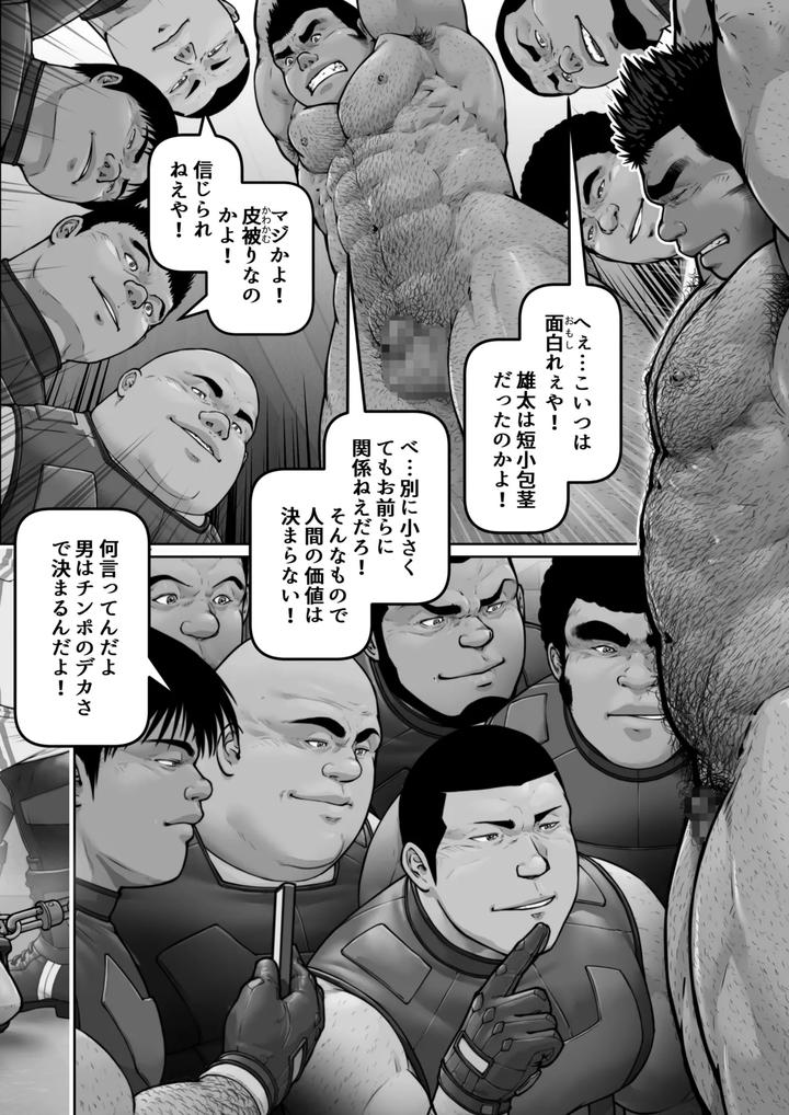 Male dog instruction manual 1 (111) by frontierkiss (Kai Makoto) [JP/Eng] page 10