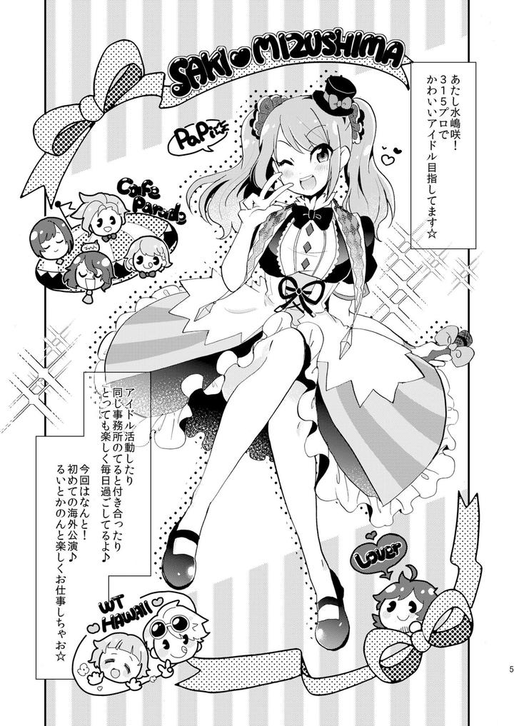 THE iDOLM@STER SideM Dj – Nagisa no Jungle Memorial by Kong-Chic-Show! (Yamamoto Manami) [JP] page 4