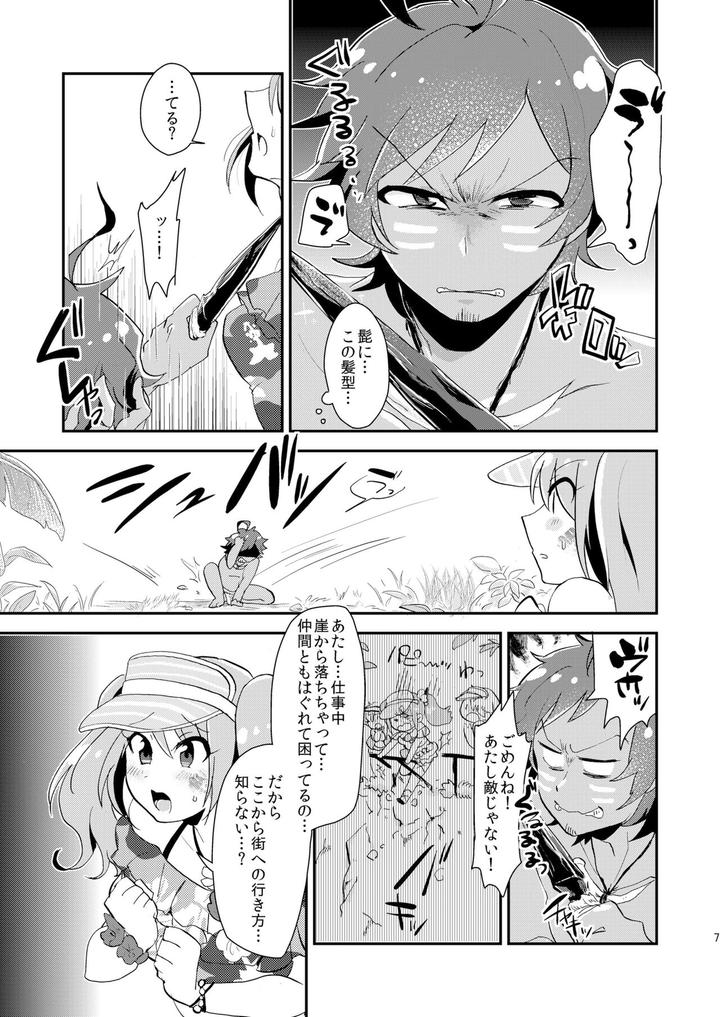 THE iDOLM@STER SideM Dj – Nagisa no Jungle Memorial by Kong-Chic-Show! (Yamamoto Manami) [JP] page 6