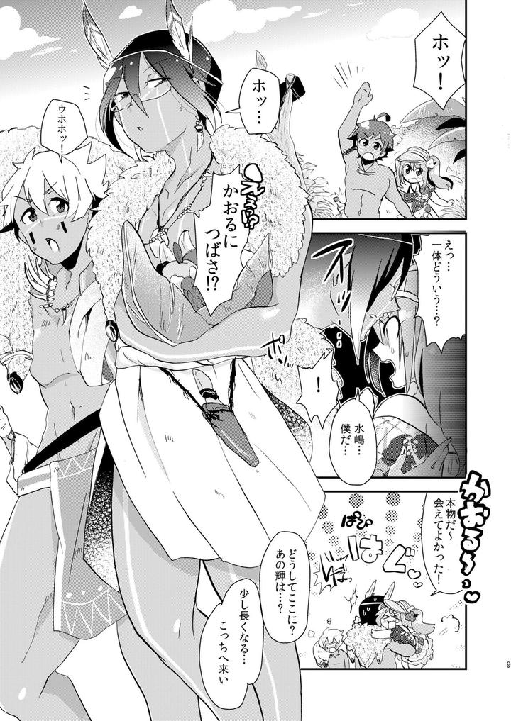 THE iDOLM@STER SideM Dj – Nagisa no Jungle Memorial by Kong-Chic-Show! (Yamamoto Manami) [JP] page 8