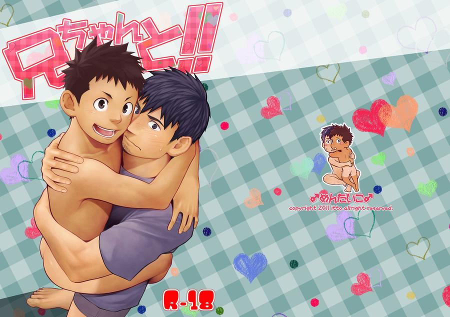 Nii-chan to!! by Mentaiko (Itto) [Chn] page 1